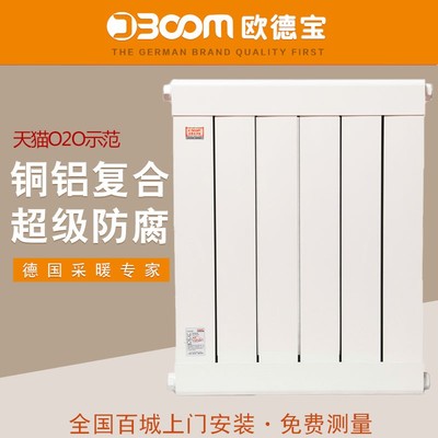 欧德宝铜铝80*60家用水暖采暖散热器(采暖暖气片)暖气片厂家1500mm高图片_高清图_细节图-欧德宝丰(北京)能源设备 -