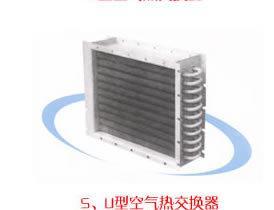 --_长沙华湘散热器厂
