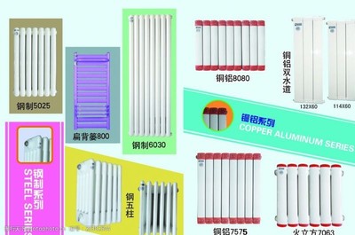 暖气片折页图片素材