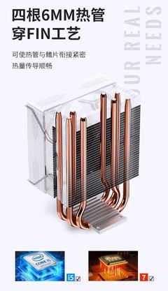 乔思伯推出 CR-1300 EVO 风冷散热器:4 热管、黑白双色,59 元起