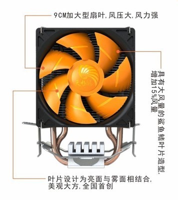 【[天极风]品牌CPU散热器厂家直销 冥王星 9CM两热管的多平台系列】价格,厂家,图片,电脑散热器/风扇,博罗县天极五金电子-