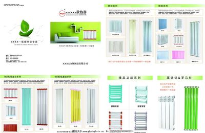 散热器暖气片画册
