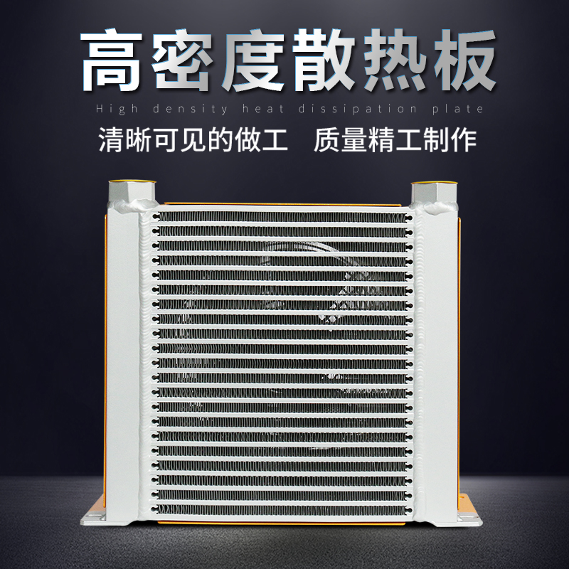 芮亿液压风冷却器风冷式油散热器工业油换热器钎焊翅片式油冷却器
